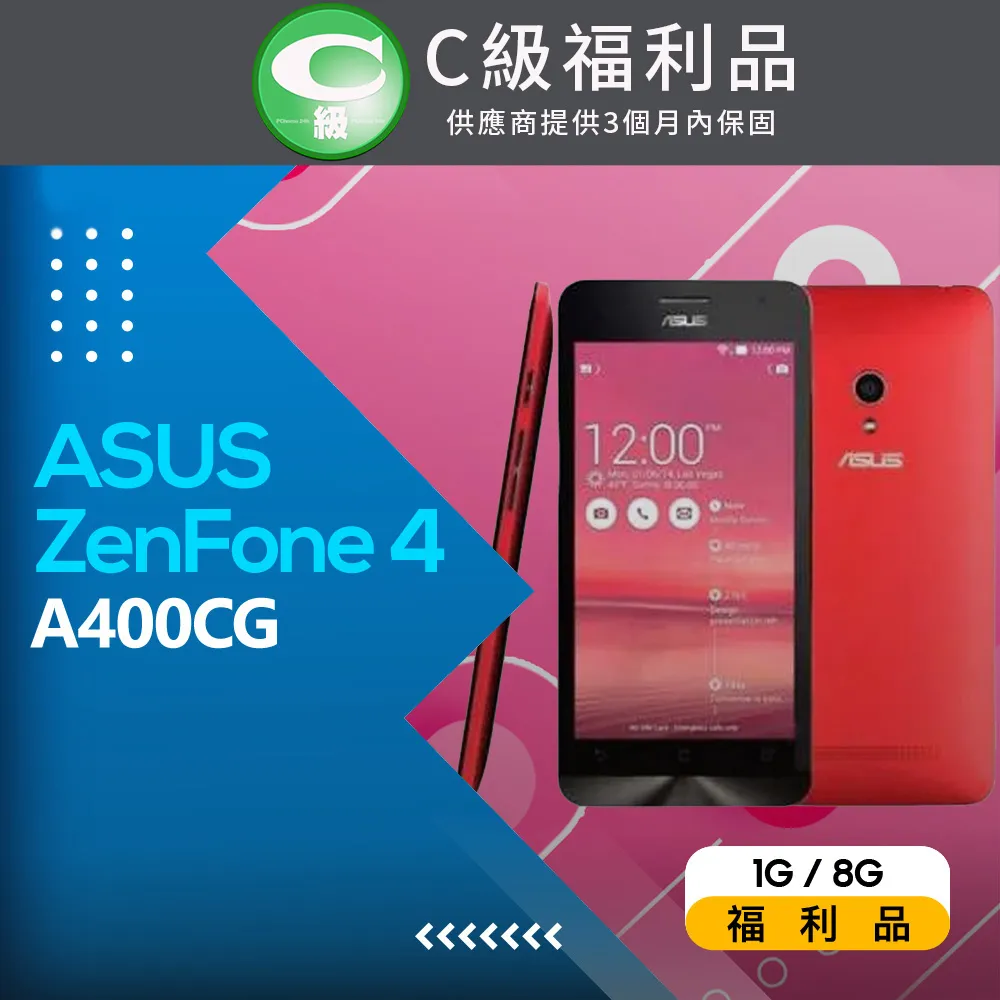 ASUS ZenFone 4 A400CG 原廠電池 (台灣代理商-盒裝) 歷史價格詳細信息