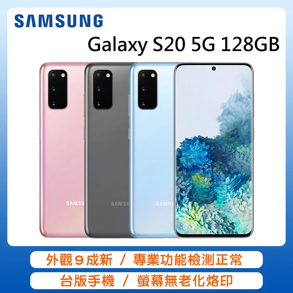 SAMSUNG Galaxy S20 5G 全透視感應皮套 歷史價格詳細信息