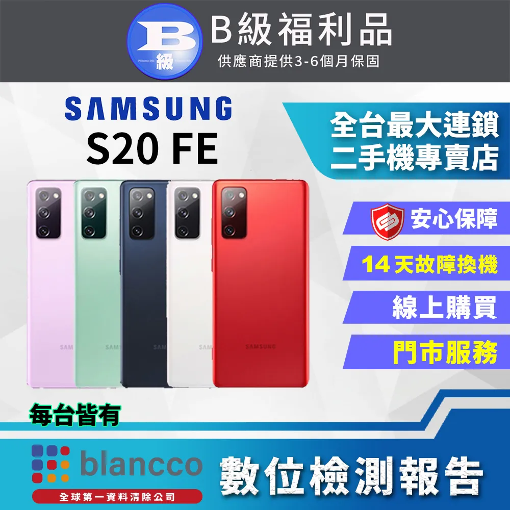 【福利品】SAMSUNG Galaxy S20 Plus 128G 6.7吋 智慧型手機 歷史價格詳細信息