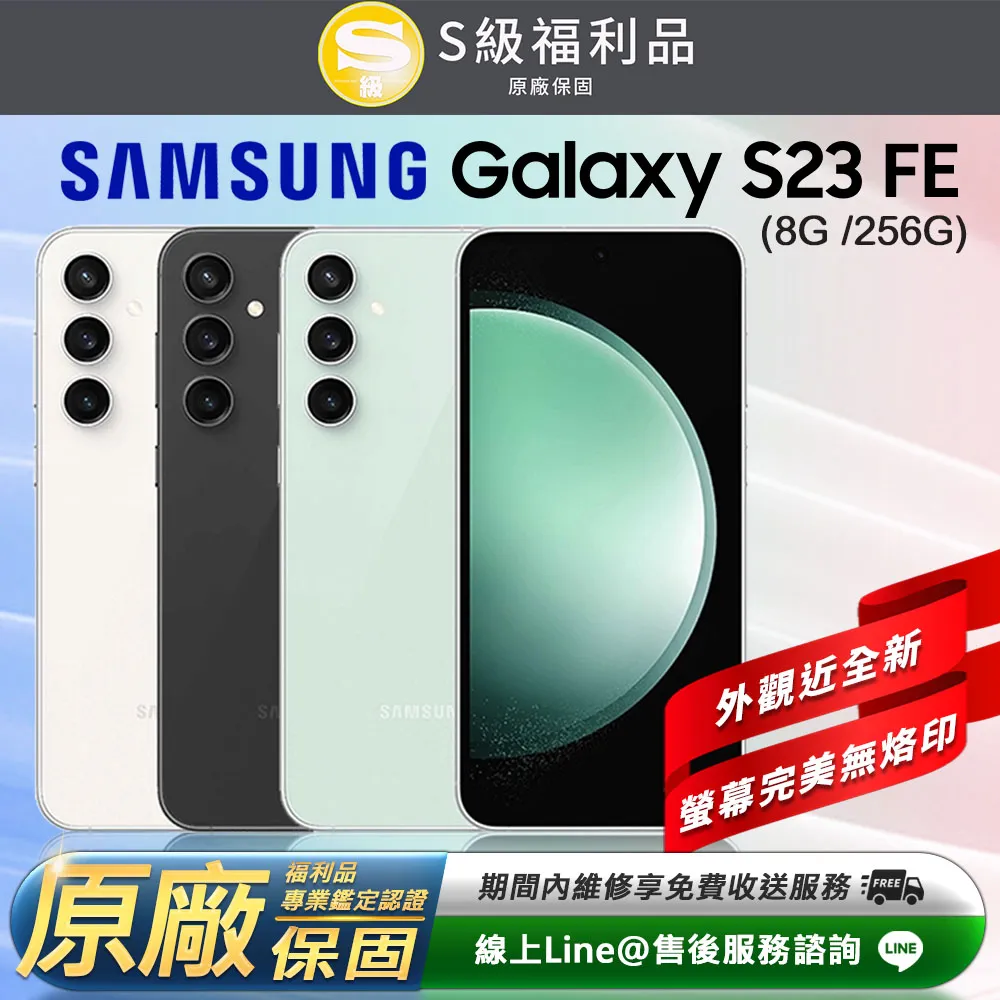 【福利品】Samsung Galaxy S23 5G (8G+128G) 白 歷史價格詳細信息
