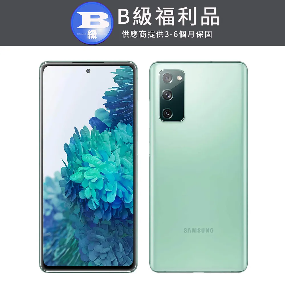 【福利品】SAMSUNG Galaxy S20 Plus 128G 6.7吋 智慧型手機 歷史價格詳細信息