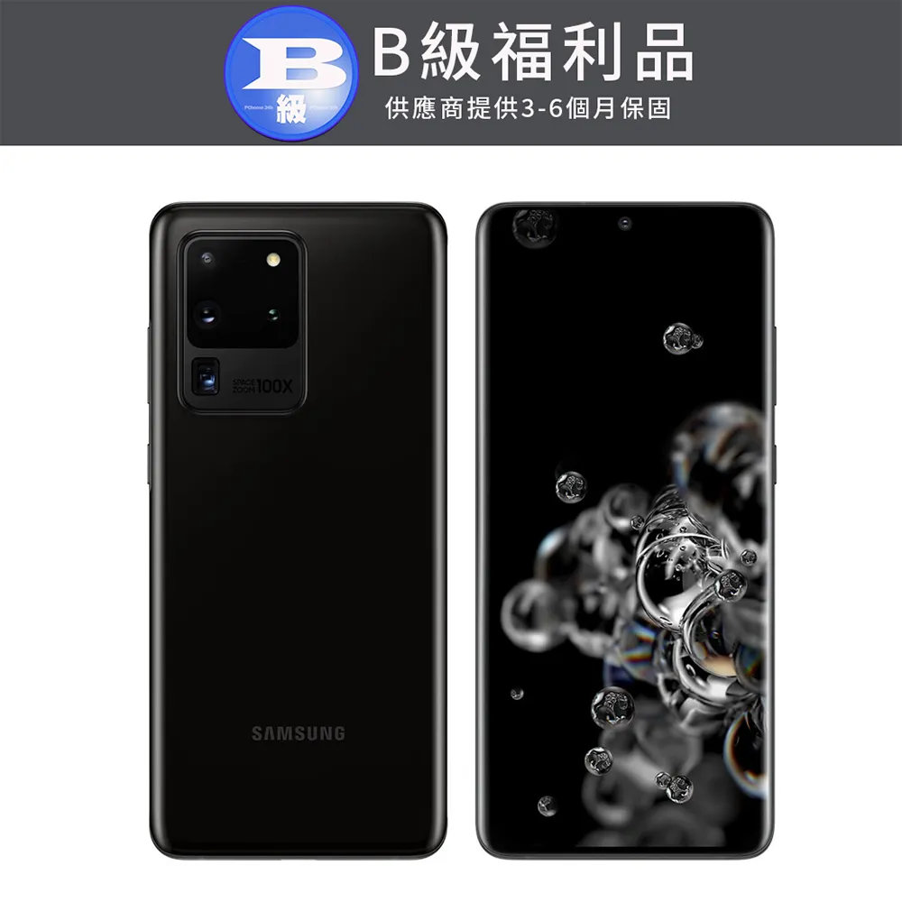 【福利品】SAMSUNG Galaxy S20 Plus 128G 6.7吋 智慧型手機 歷史價格詳細信息
