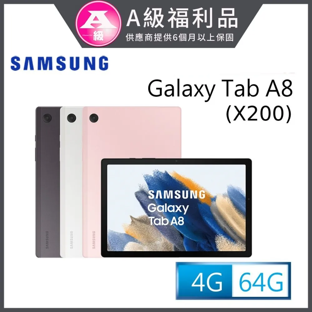 【福利品】Samsung Galaxy Tab A 8.4吋(3G/32G)平板電腦 歷史價格詳細信息