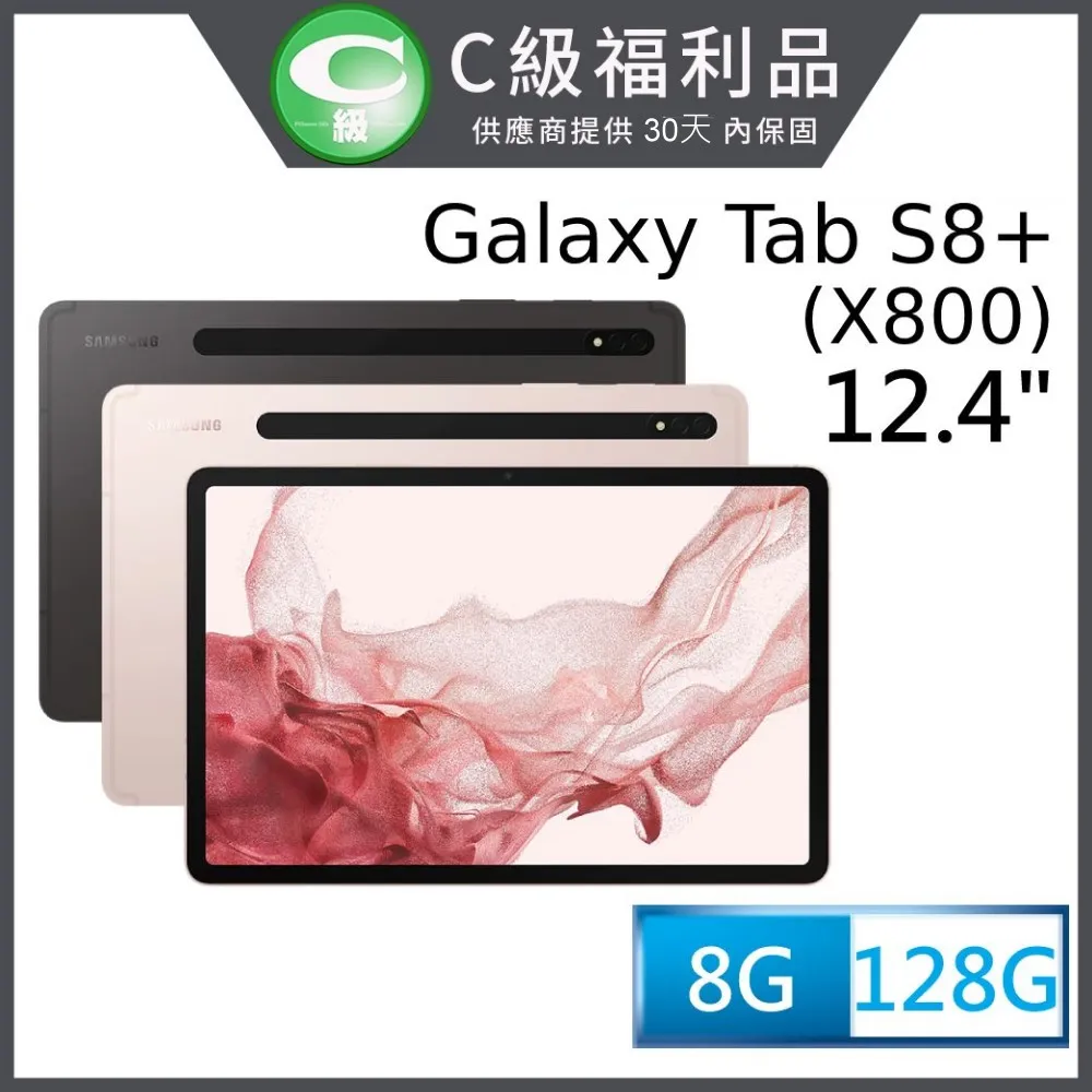 【福利品】Samsung Galaxy S8 64GB 歷史價格詳細信息