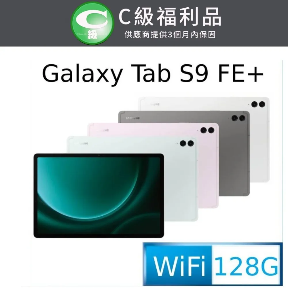 【福利品】Samsung Galaxy Tab S9 FE 10.9吋 (6G/128G) 平板電腦 歷史價格詳細信息