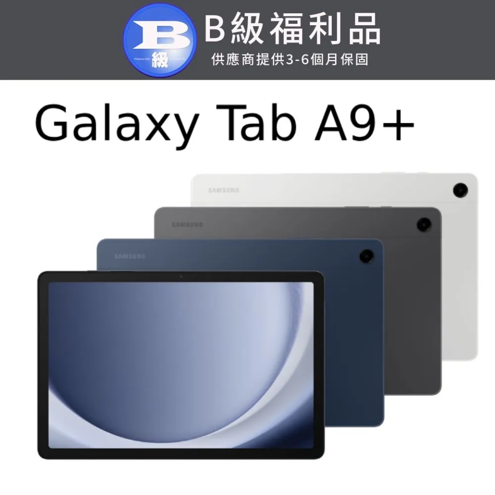 【福利品】Samsung Galaxy A9 (2018) (6+128) A920 粉 歷史價格詳細信息