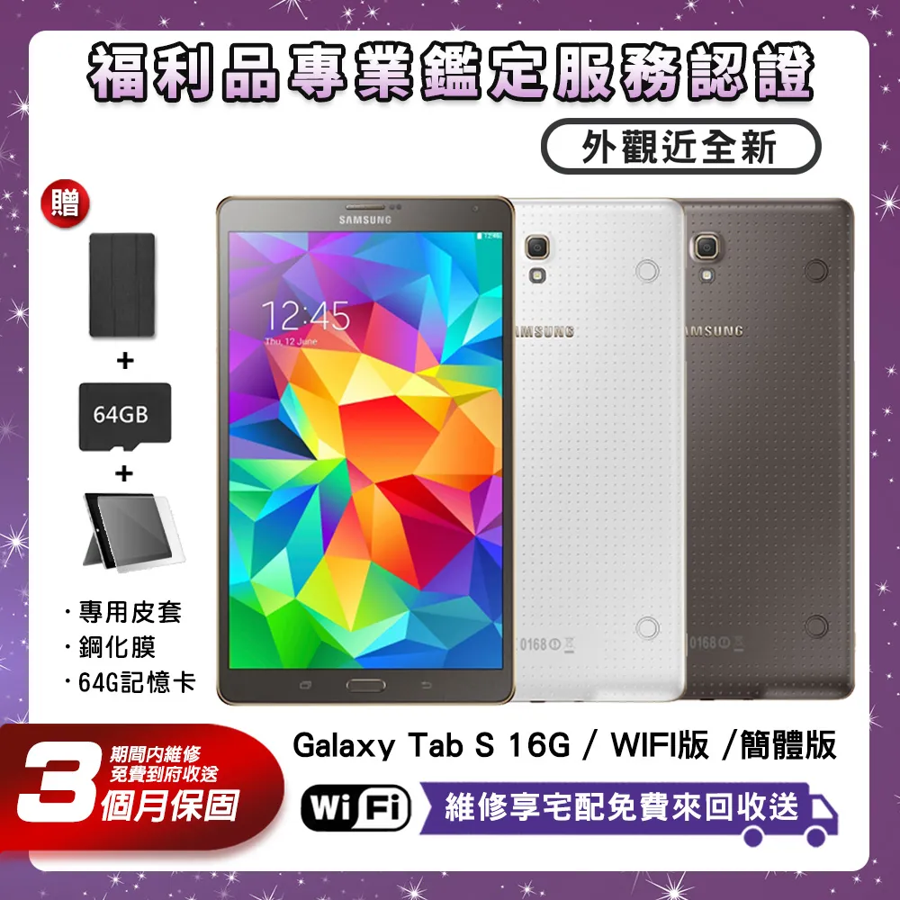 【福利品】Samsung Tab S6 Lite 10.4吋（4G/64G）平板電腦 歷史價格詳細信息