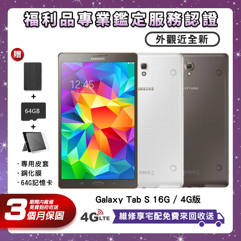 【福利品】Samsung Tab S6 Lite 10.4吋（4G/64G）平板電腦 歷史價格詳細信息