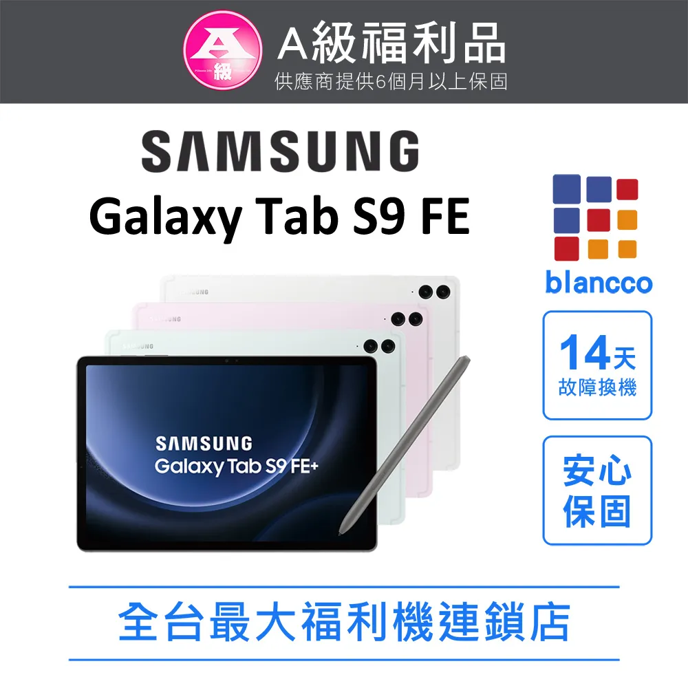 【福利品】SAMSUNG Galaxy S9 Plus 6G/64GB 6.2吋 智慧型手機 歷史價格詳細信息
