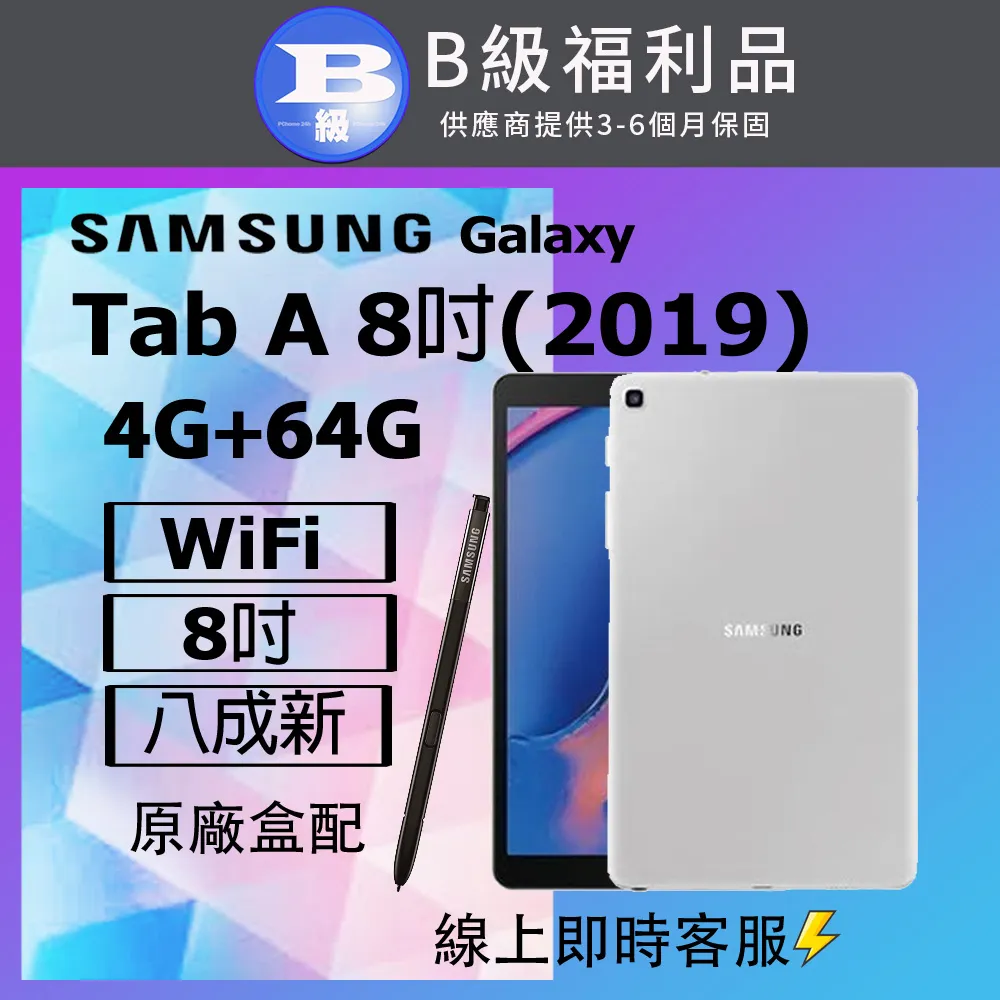 【福利品】Samsung Galaxy Tab A (2019) 10.1吋 平板電腦 歷史價格詳細信息