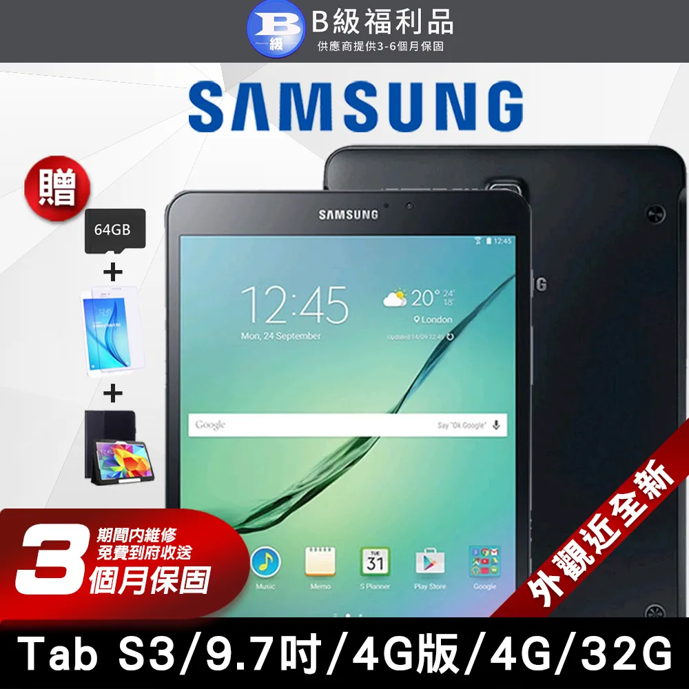 三星 Galaxy Tab 4 7吋 保護貼 T230 保護貼 T235 保護貼 T231 保護貼 Tab4 螢幕貼 歷史價格詳細信息