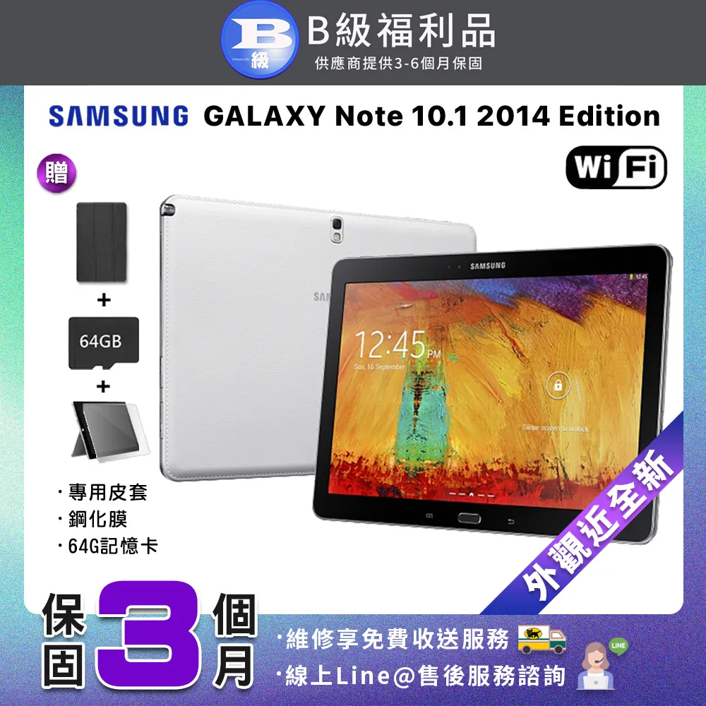 【福利品】SAMSUNG Galaxy Note 10.1 2014 Edition WiFi版 平板電腦 歷史價格詳細信息