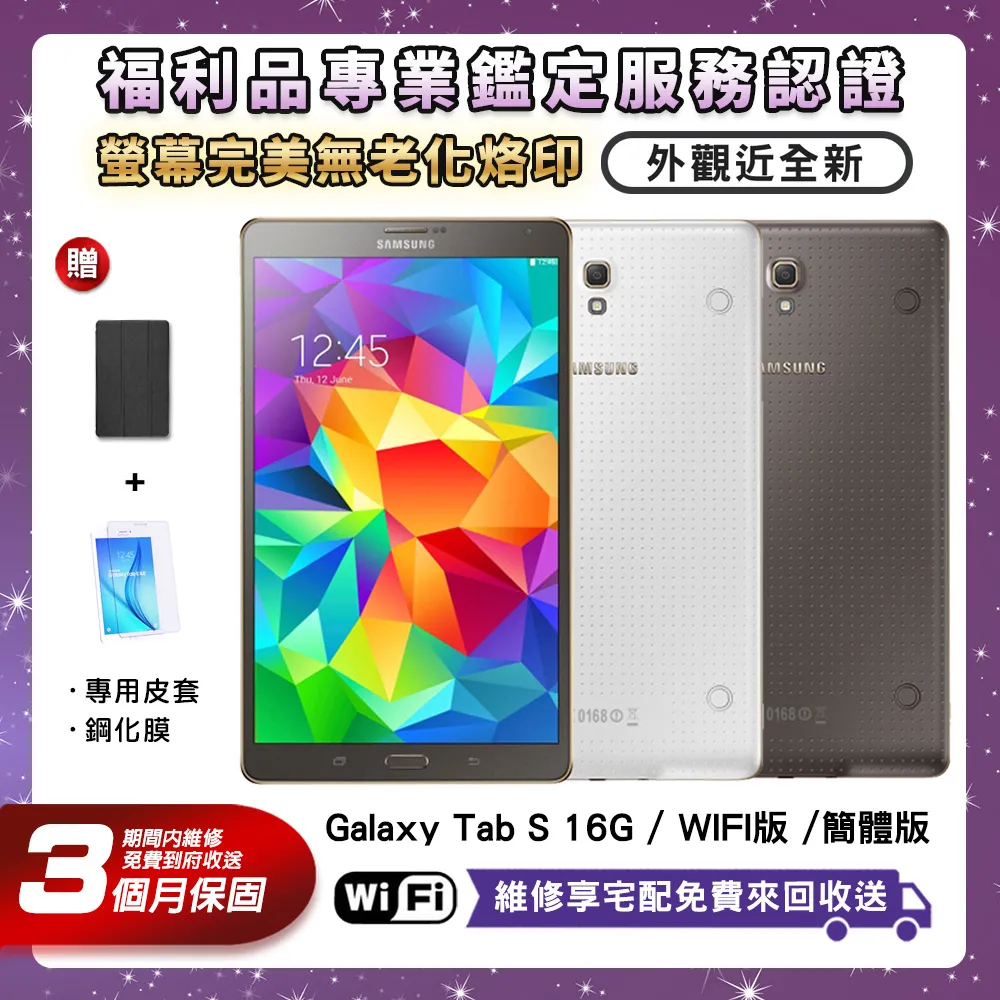 【福利品】Samsung Galaxy Tab Active2 平板電腦 歷史價格詳細信息