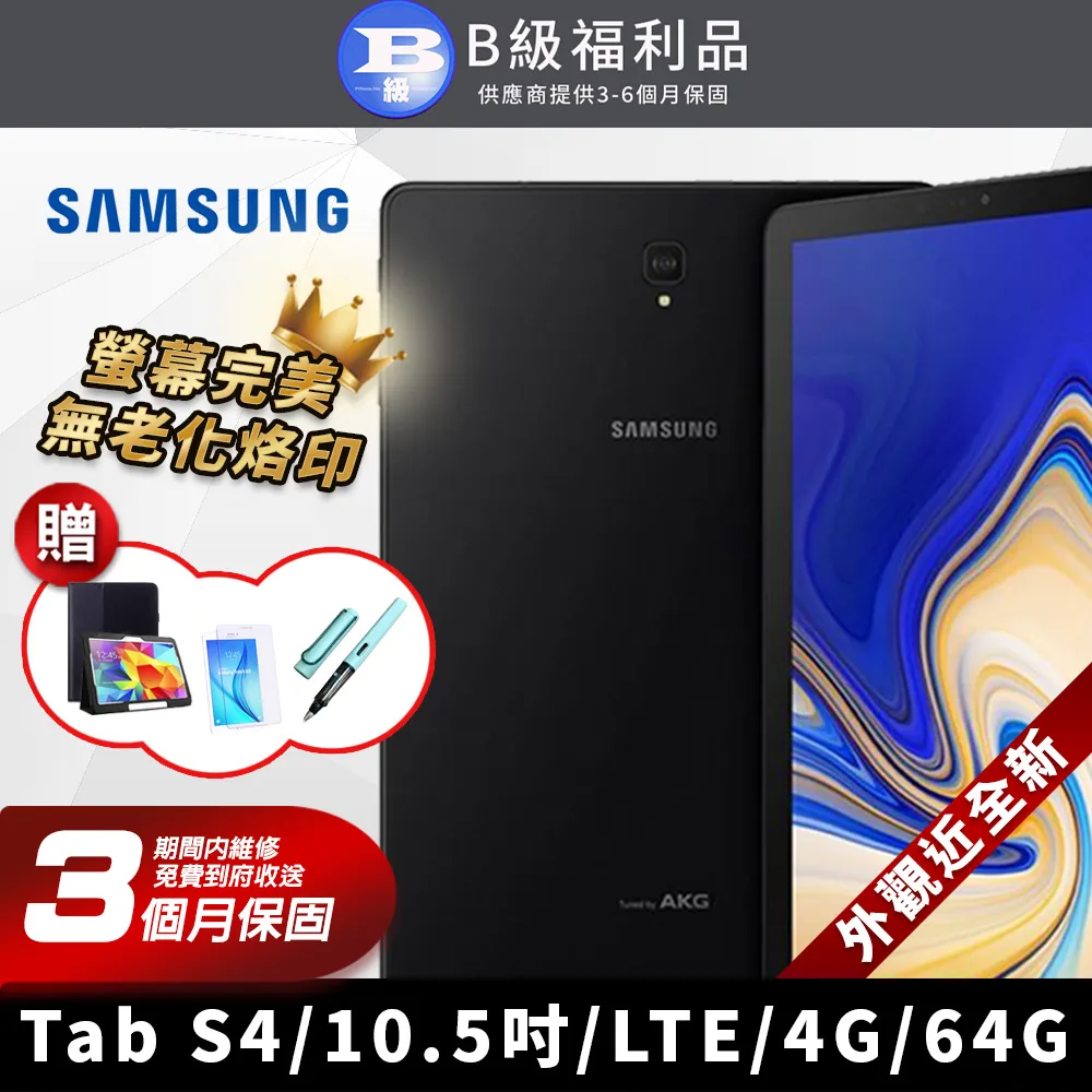 【福利品】SAMSUNG 三星 Galaxy Tab S3 9.7吋 4G版 外觀近全新 平板電腦 歷史價格詳細信息
