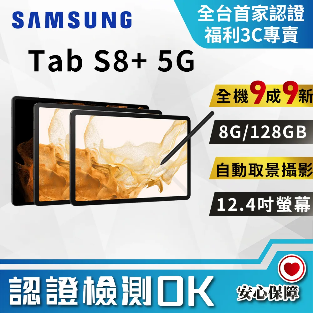 【福利品】Samsung Galaxy S8 64GB 歷史價格詳細信息