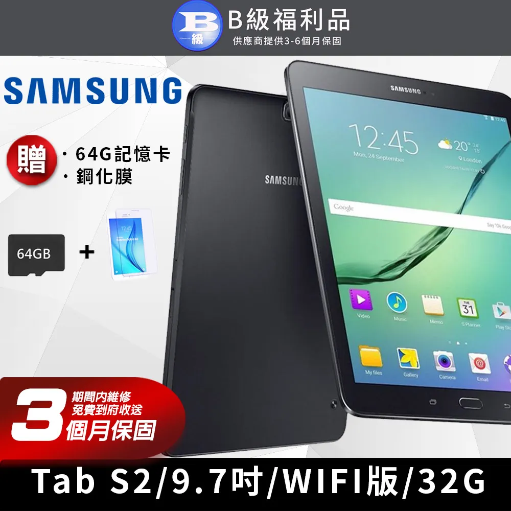 【福利品】Samsung Galaxy Tab Active2 平板電腦 歷史價格詳細信息