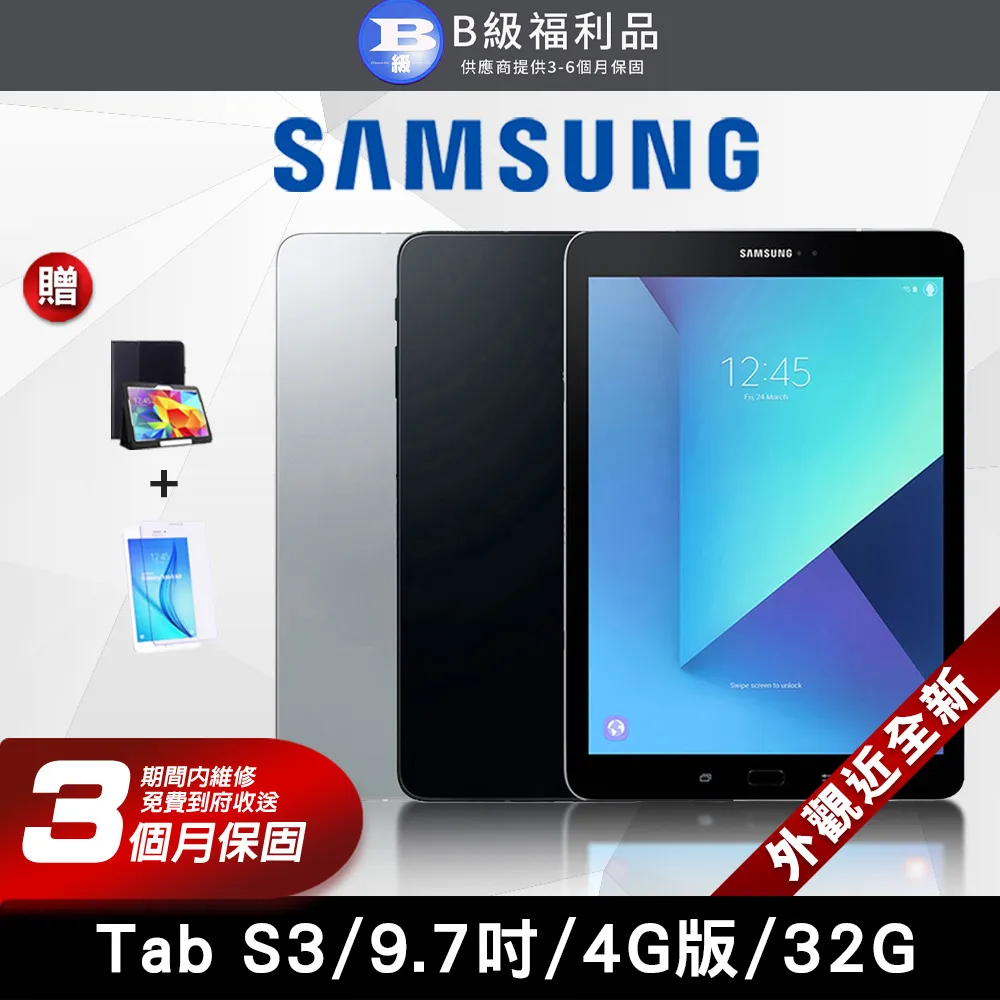 三星 Galaxy Tab 4 7吋 保護貼 T230 保護貼 T235 保護貼 T231 保護貼 Tab4 螢幕貼 歷史價格詳細信息