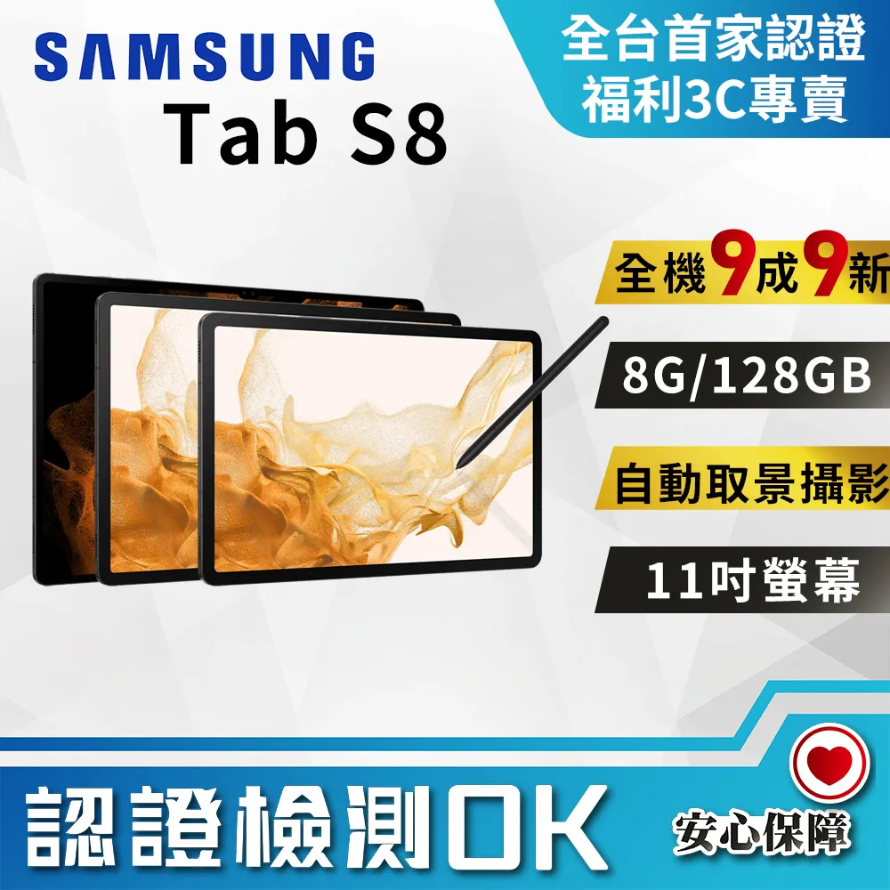 【福利品】Samsung Galaxy S8 64GB 歷史價格詳細信息