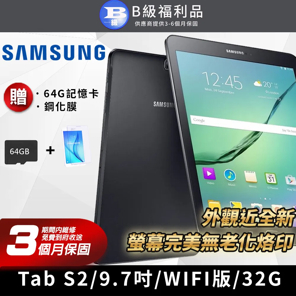 【福利品】Samsung Galaxy Tab Active2 平板電腦 歷史價格詳細信息