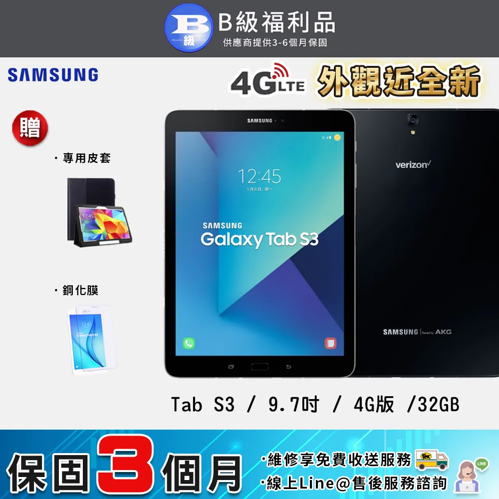 三星 Galaxy Tab 4 7吋 保護貼 T230 保護貼 T235 保護貼 T231 保護貼 Tab4 螢幕貼 歷史價格詳細信息