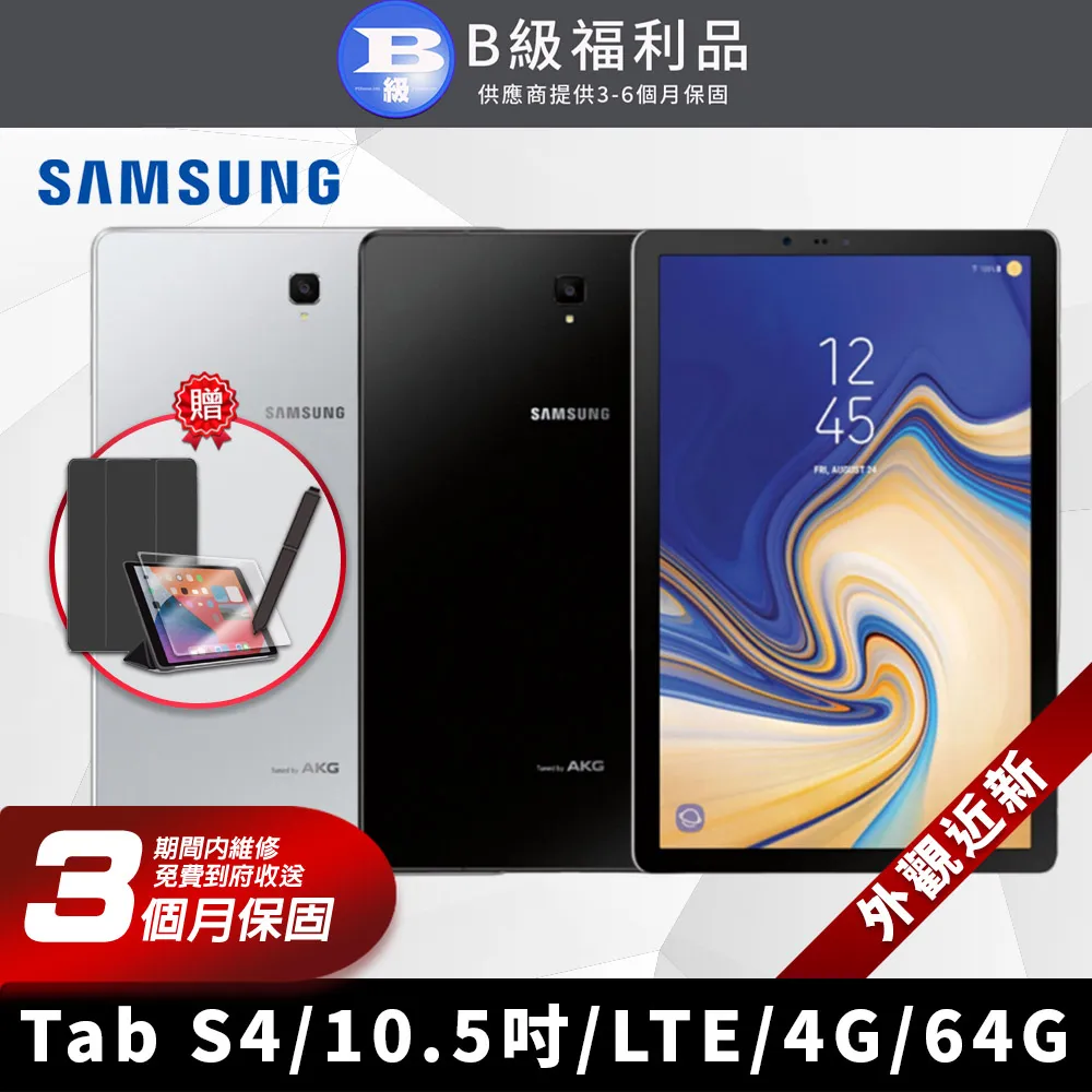 【福利品】SAMSUNG 三星 Galaxy Tab S3 9.7吋 4G版 外觀近全新 平板電腦 歷史價格詳細信息