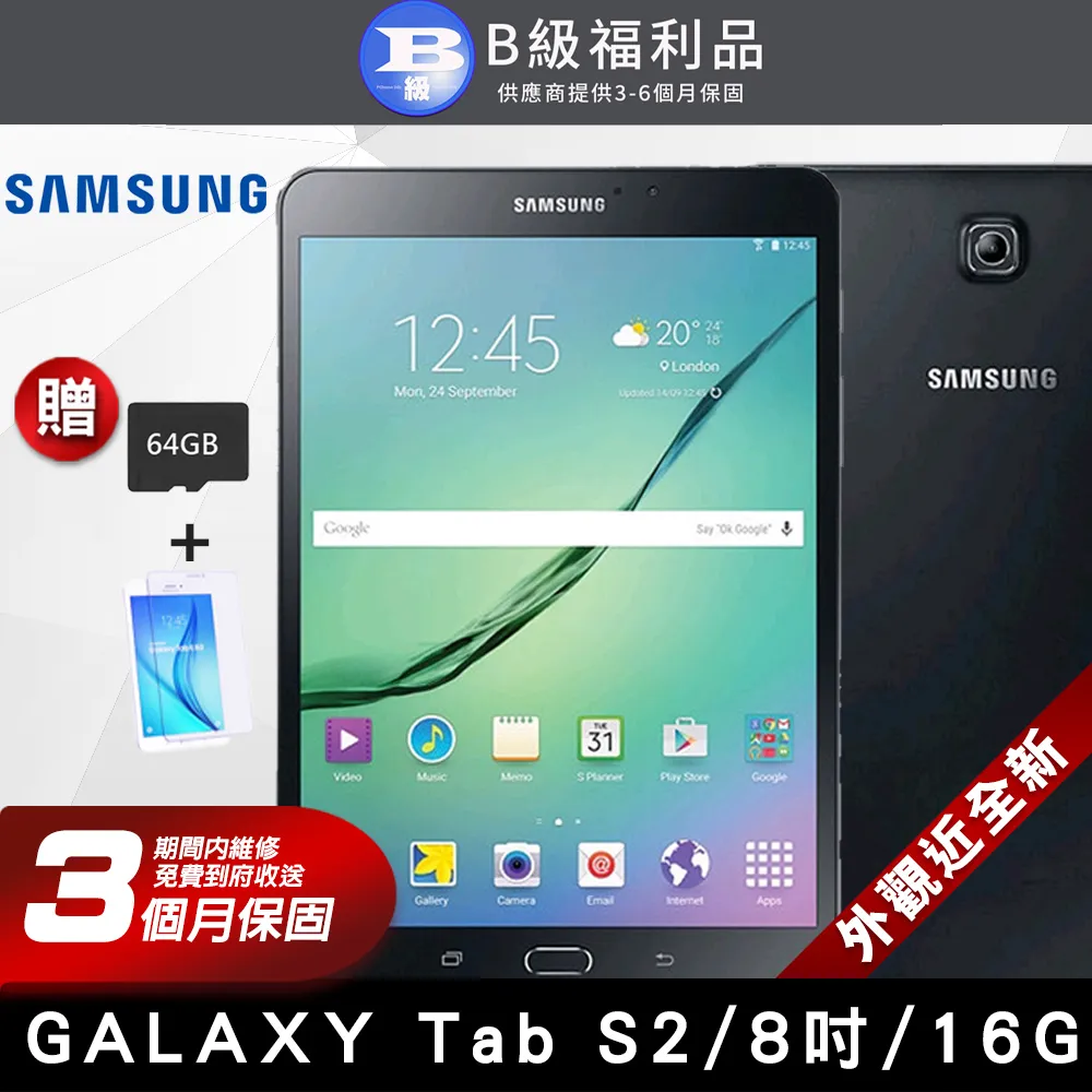 【福利品】SAMSUNG GALAXYTab S2 9.7吋 T817 平板電腦 32G 歷史價格詳細信息