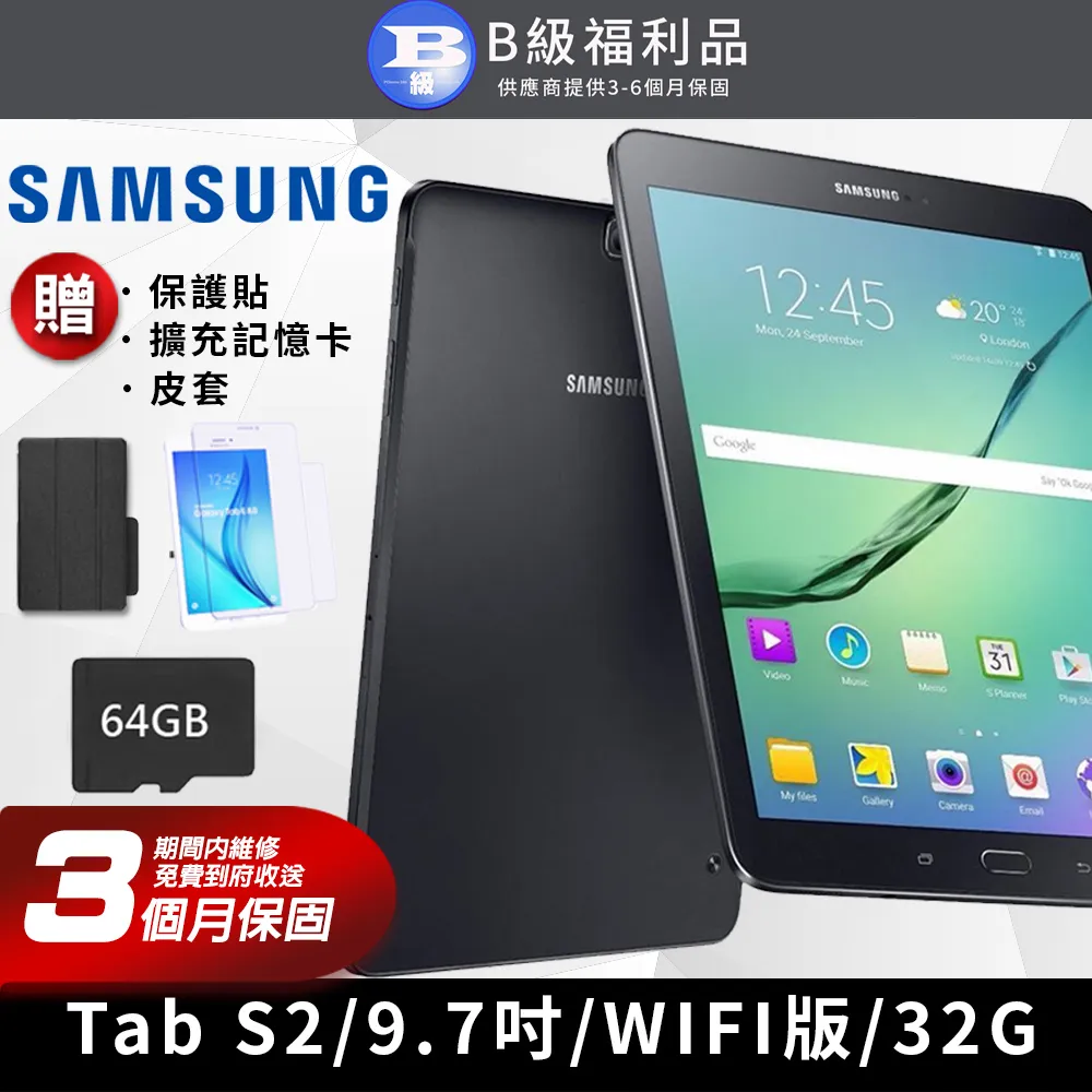 Samsung Galaxy Tab S2 9.7吋  ◆雙色撞色系◆ 側掀保護套/站立式皮套/保護套/書本式皮套 歷史價格詳細信息