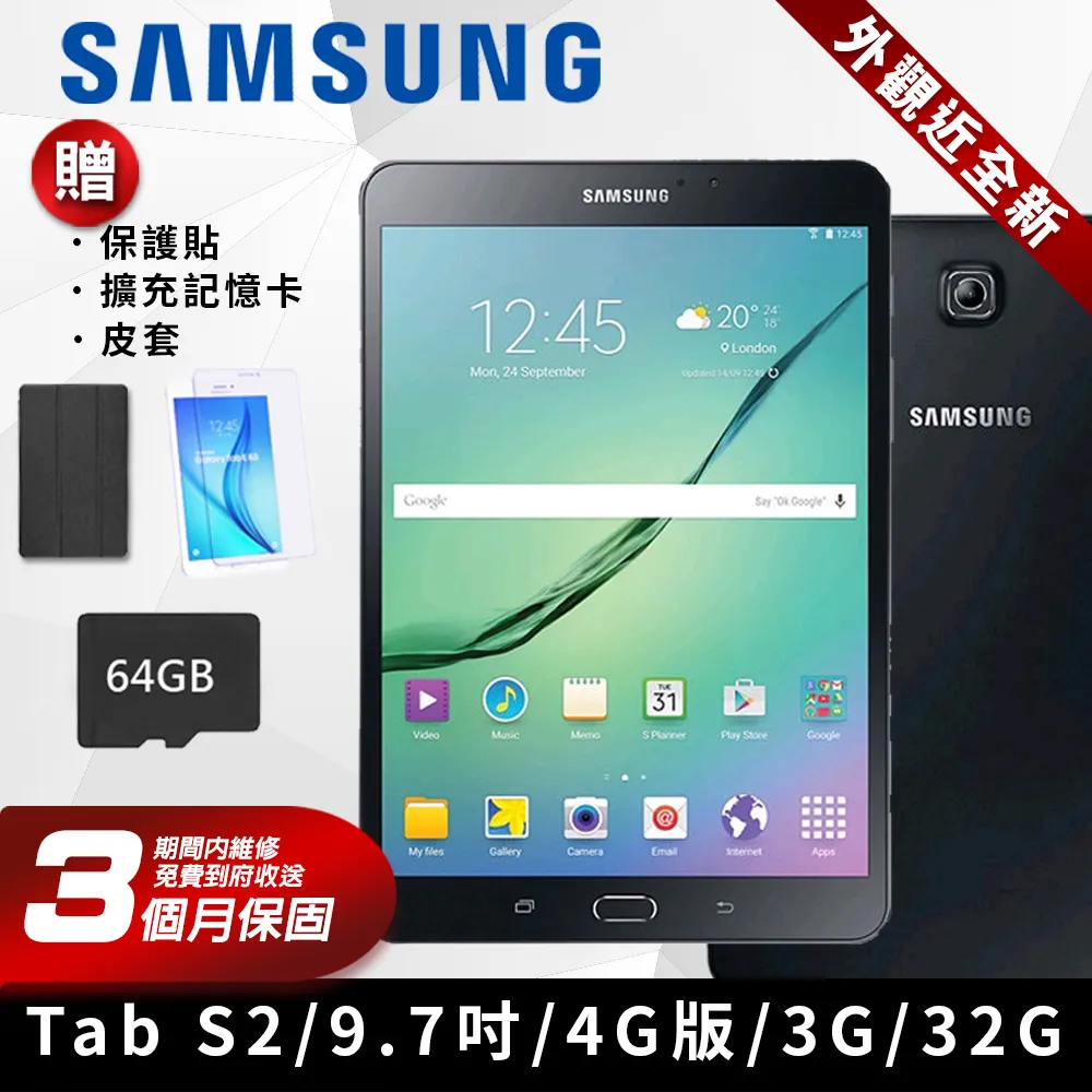【福利品】Samsung Galaxy Tab Active2 平板電腦 歷史價格詳細信息