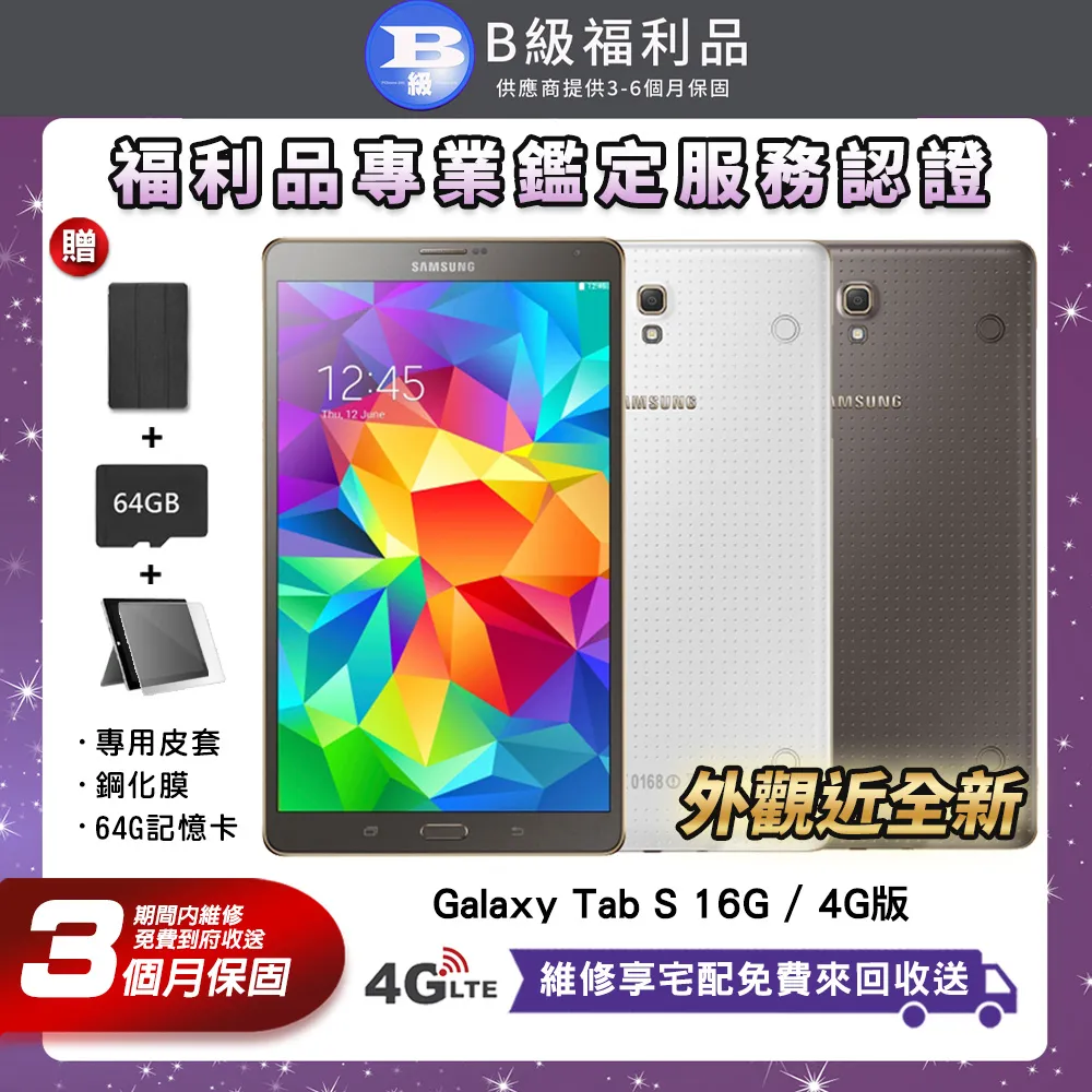 【福利品】Samsung Tab S6 Lite 10.4吋（4G/64G）平板電腦 歷史價格詳細信息