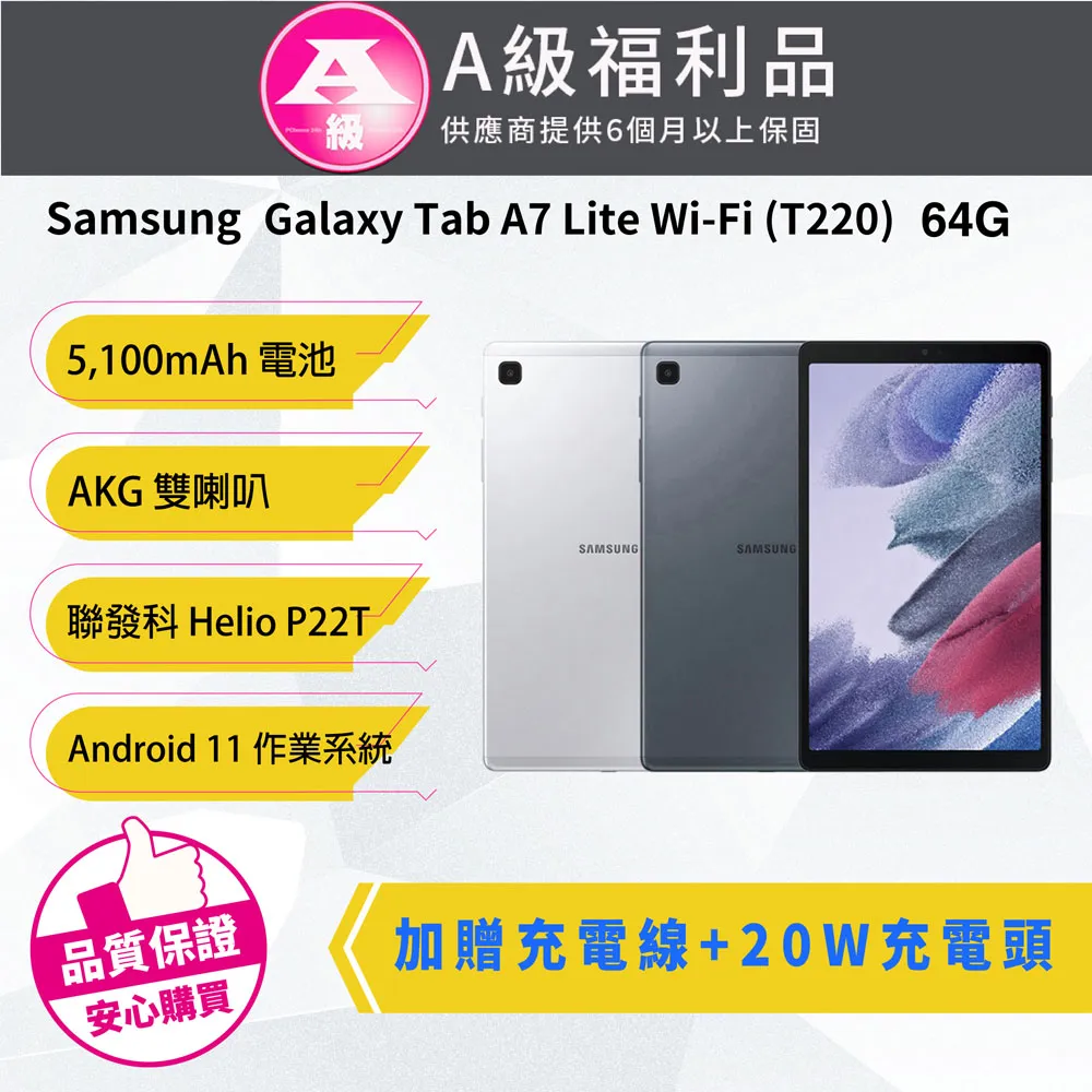 ????SAMSUNG Galaxy Tab A7 Wi-Fi (3+32G) 灰 無盒裝有配件 歷史價格詳細信息