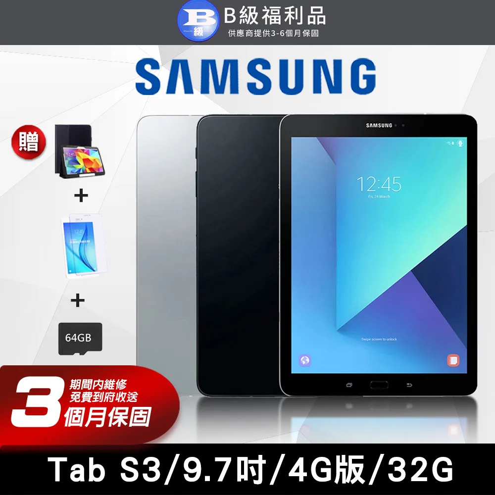 三星 Galaxy Tab 4 7吋 保護貼 T230 保護貼 T235 保護貼 T231 保護貼 Tab4 螢幕貼 歷史價格詳細信息