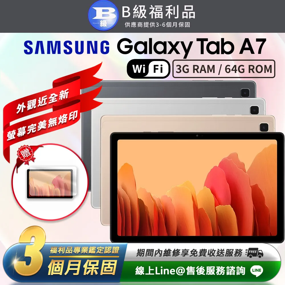 【福利品】Samsung Galaxy Tab Active2 平板電腦 歷史價格詳細信息