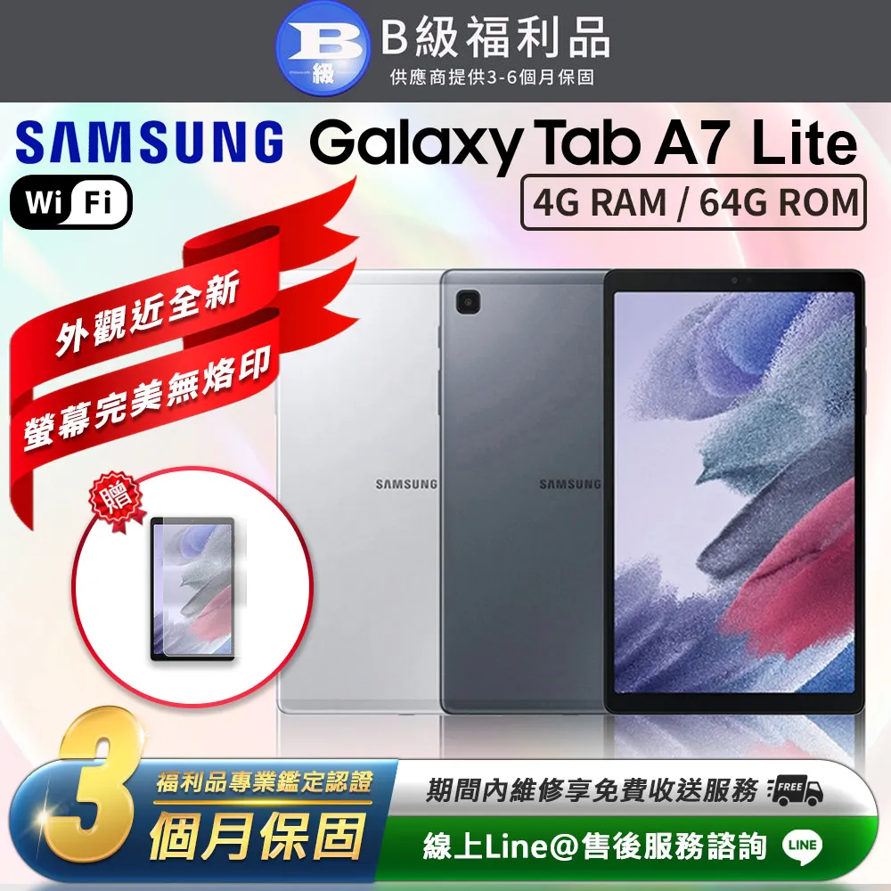 SAMSUNG Galaxy Tab A7 Lite Wi-Fi (4G/64G) 歷史價格詳細信息