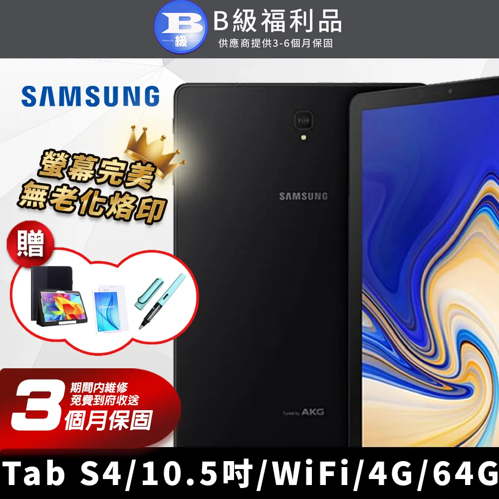 【福利品】SAMSUNG 三星 Galaxy Tab S3 9.7吋 4G版 外觀近全新 平板電腦 歷史價格詳細信息