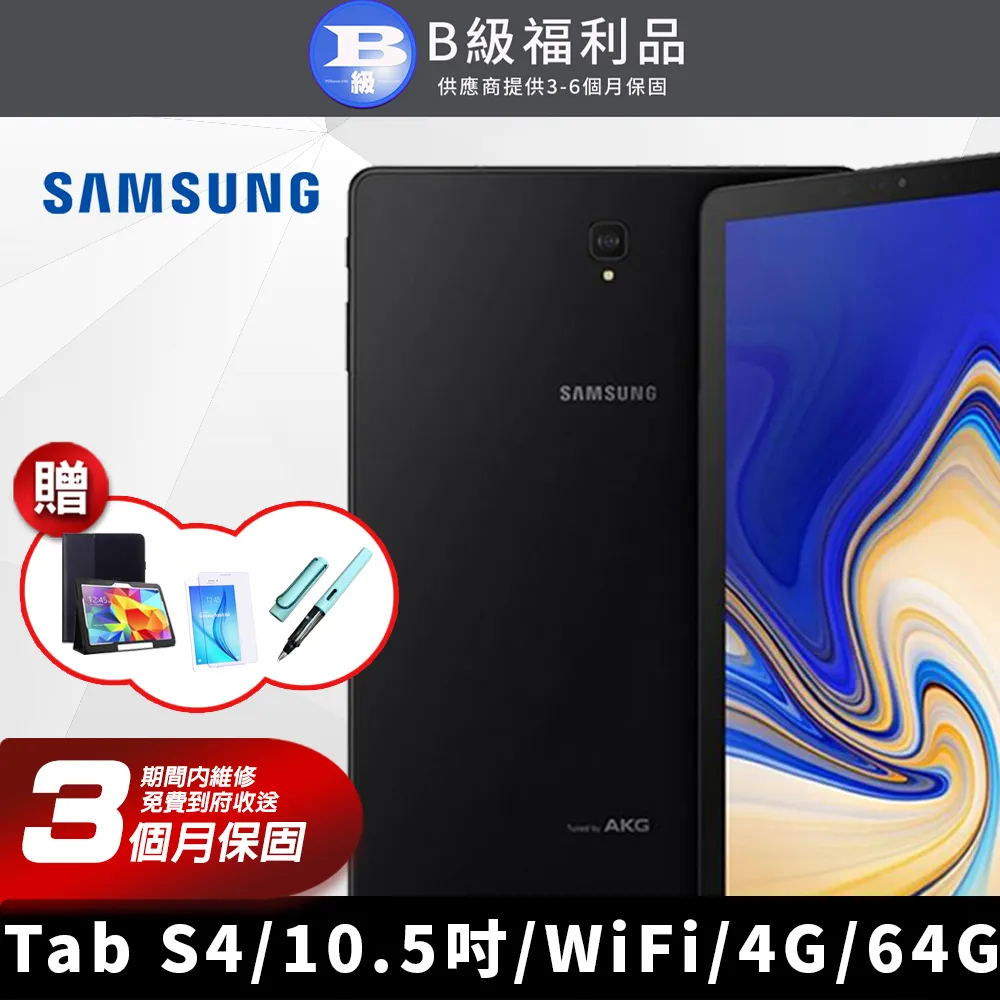 【福利品】SAMSUNG 三星 Galaxy Tab S3 9.7吋 4G版 外觀近全新 平板電腦 歷史價格詳細信息