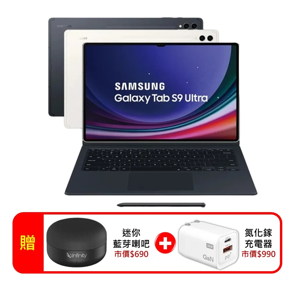 SAMSUNG Galaxy Tab S9 Ultra X910 平板防窺保護膜【預購】 歷史價格詳細信息