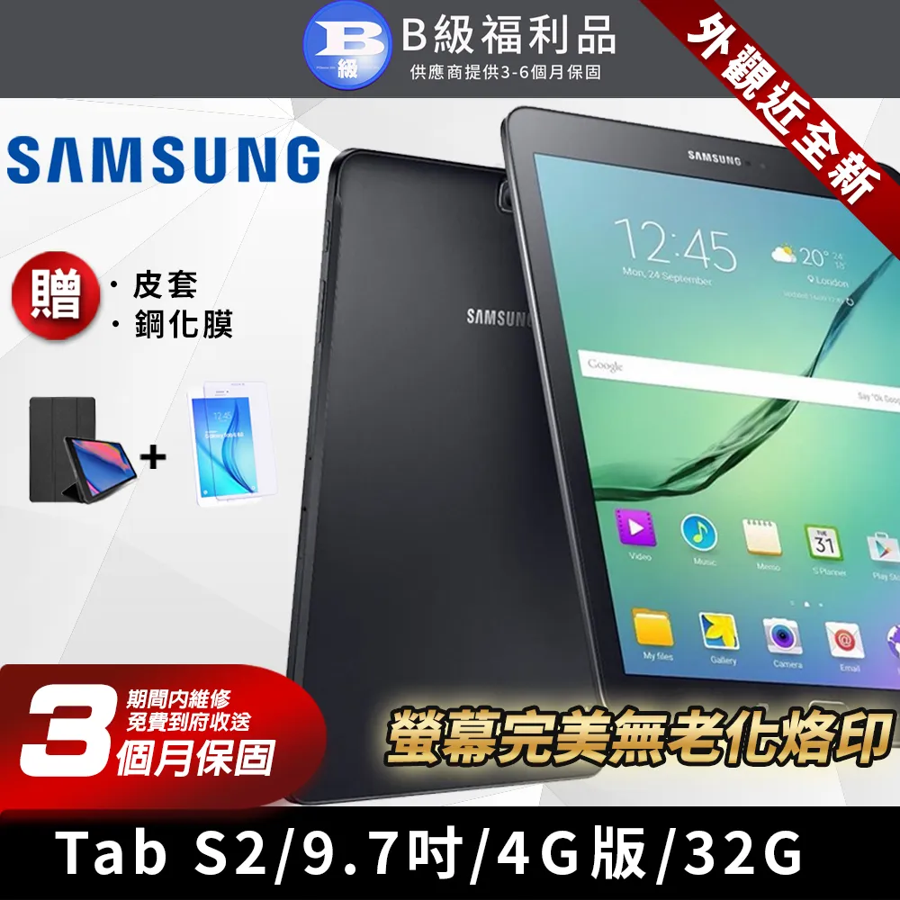 Samsung Galaxy Tab S2 9.7吋  ◆雙色撞色系◆ 側掀保護套/站立式皮套/保護套/書本式皮套 歷史價格詳細信息