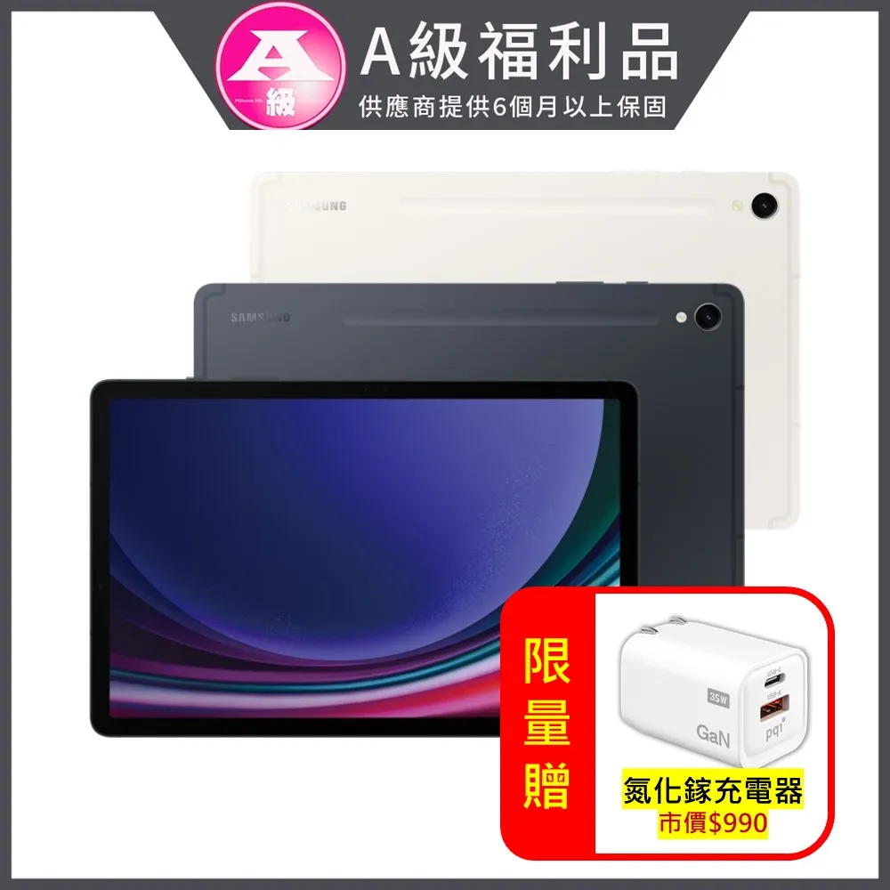 SAMSUNG Galaxy Tab S9 11吋 Wi-Fi (8G/128G/X710鍵盤套裝組) 歷史價格詳細信息
