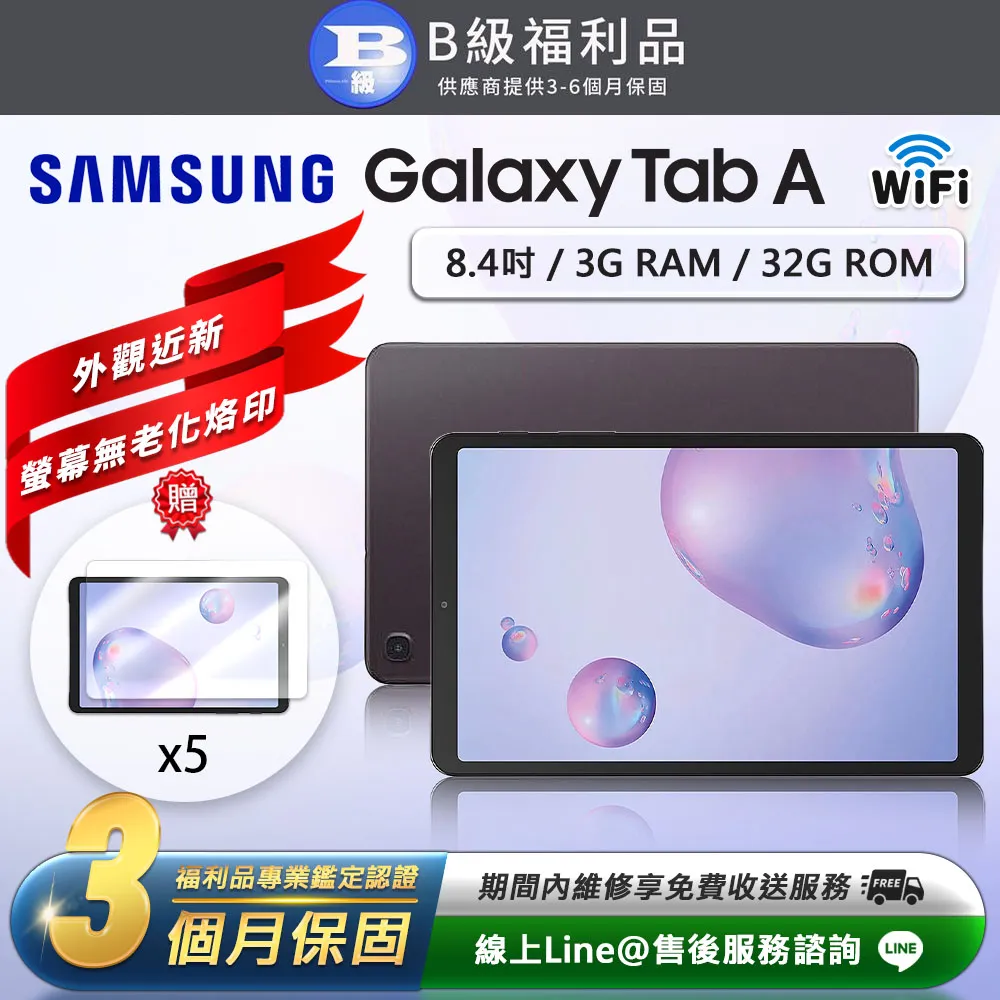 【福利品】Samsung Galaxy Tab A (2019) 10.1吋 平板電腦 歷史價格詳細信息