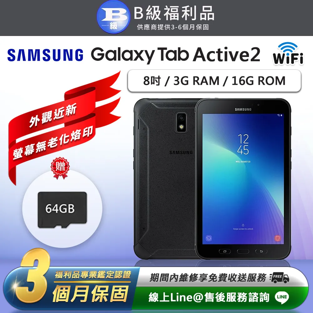 【福利品】Samsung Galaxy Tab Active2 平板電腦 歷史價格詳細信息