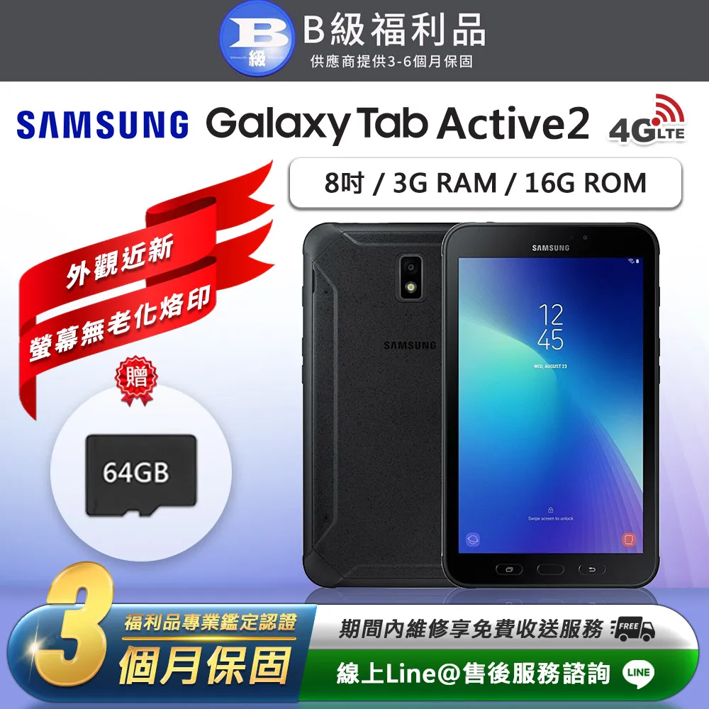 【福利品】Samsung Galaxy Tab Active2 平板電腦 歷史價格詳細信息