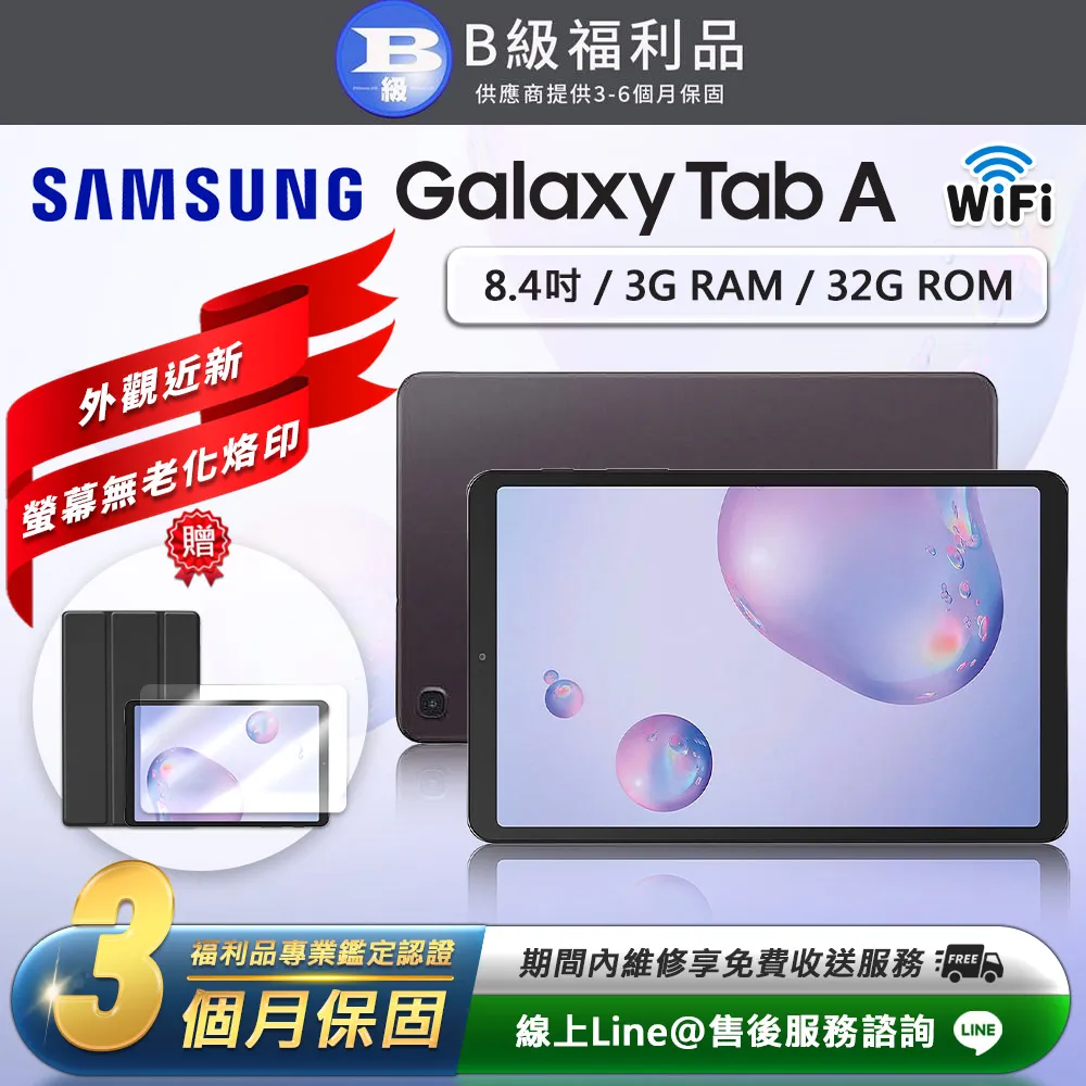 【福利品】Samsung Galaxy Tab A (2019) 10.1吋 平板電腦 歷史價格詳細信息