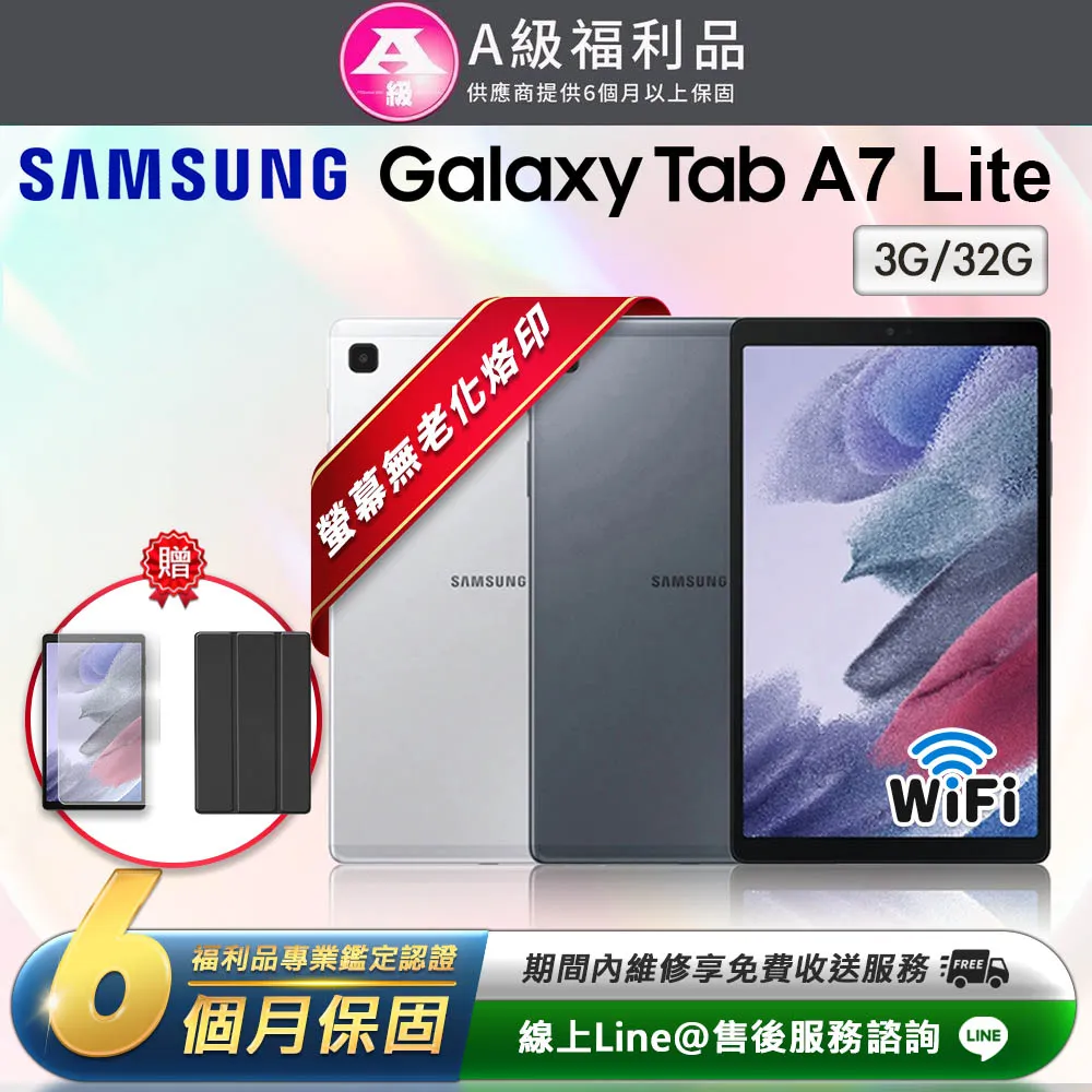 【福利品】Samsung Galaxy Tab A7 WIFI (3G+32GB) 平板電腦 全機8成新 歷史價格詳細信息