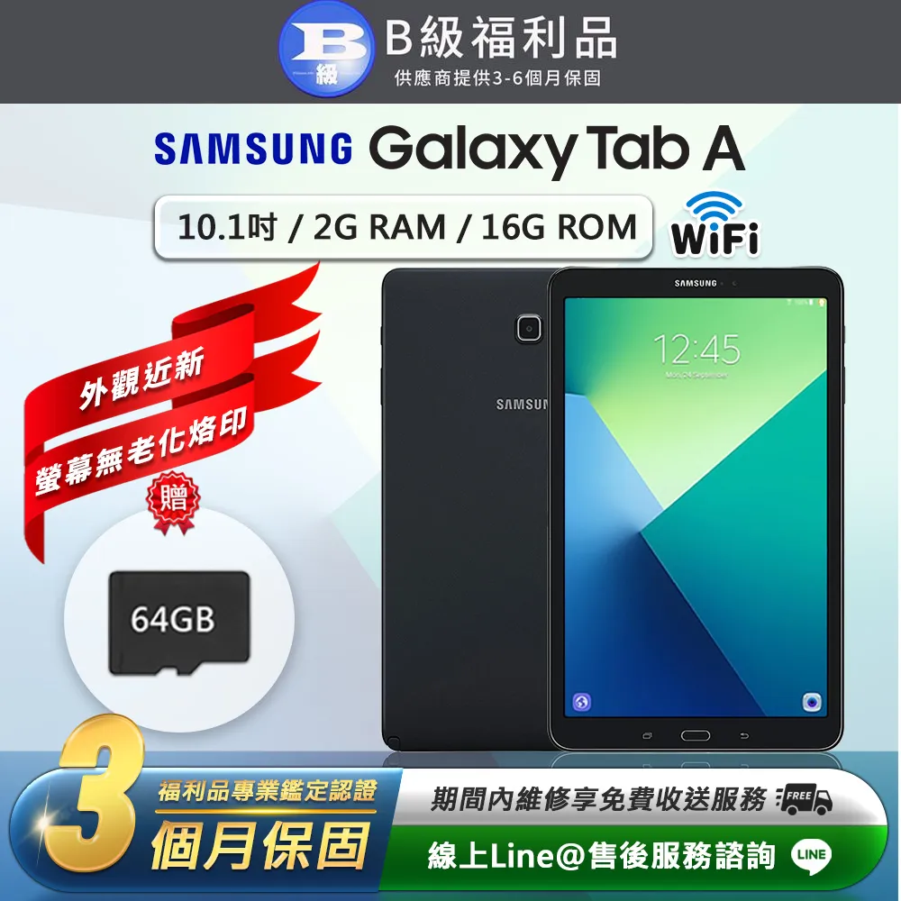 【福利品】Samsung Galaxy Tab A (2019) 10.1吋 平板電腦 歷史價格詳細信息
