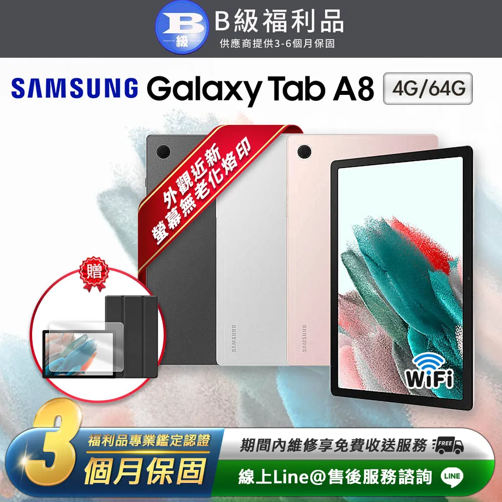 【福利品】Samsung Galaxy Tab A 8.4吋(3G/32G)平板電腦 歷史價格詳細信息