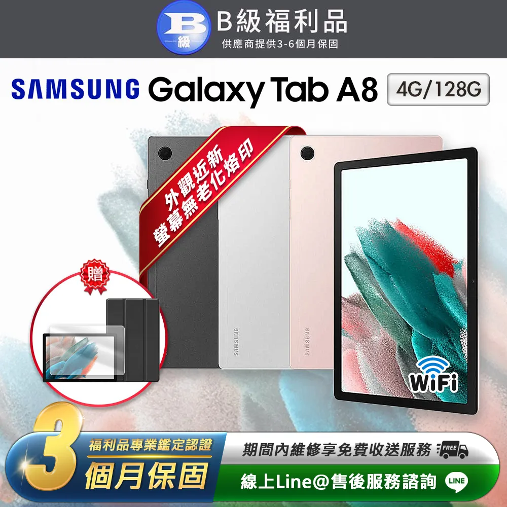 【福利品】Samsung Galaxy Tab A 8.4吋(3G/32G)平板電腦 歷史價格詳細信息