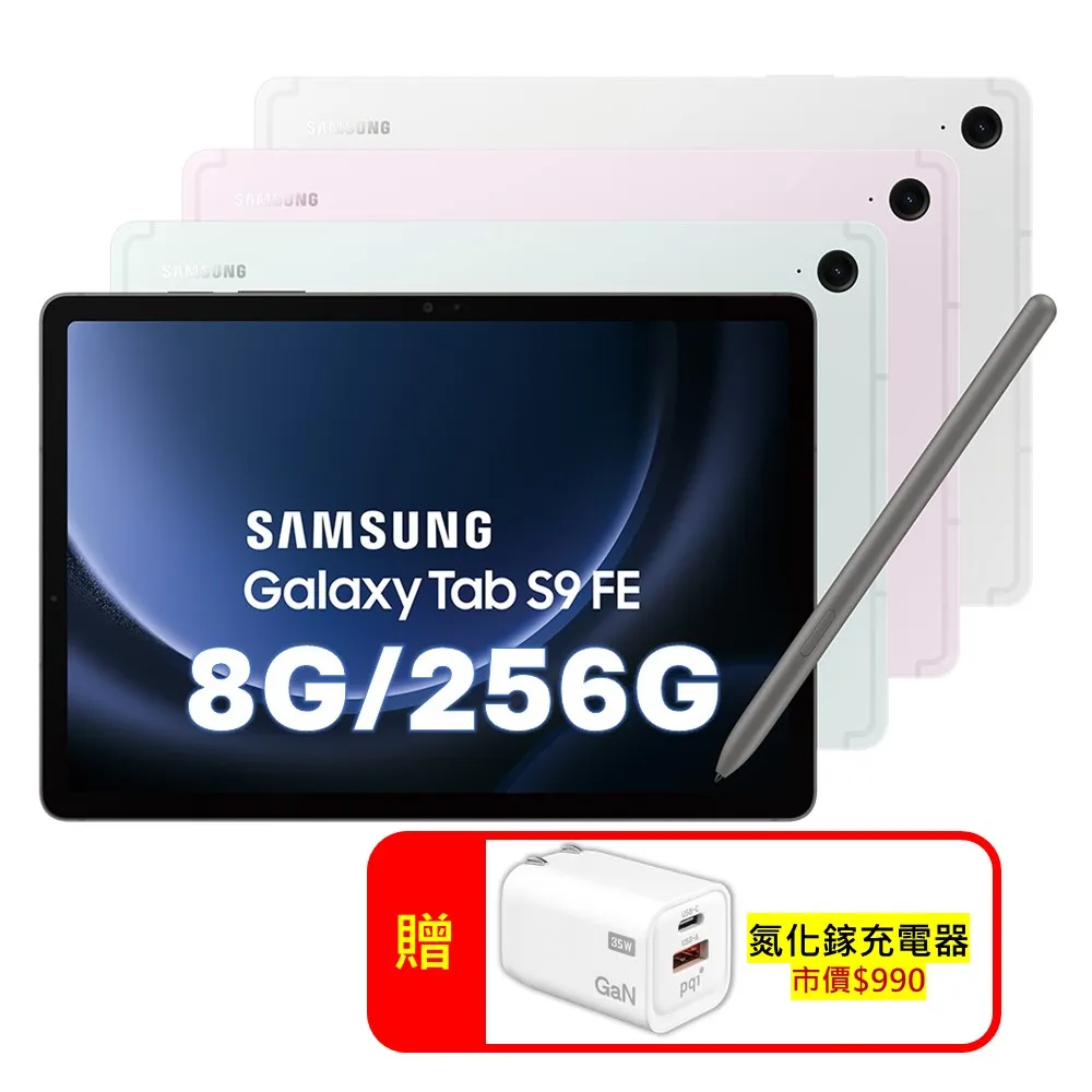 Samsung Galaxy Tab S9 FE+ 8G/128G SM-X610 WiFi版 平板電腦 歷史價格詳細信息