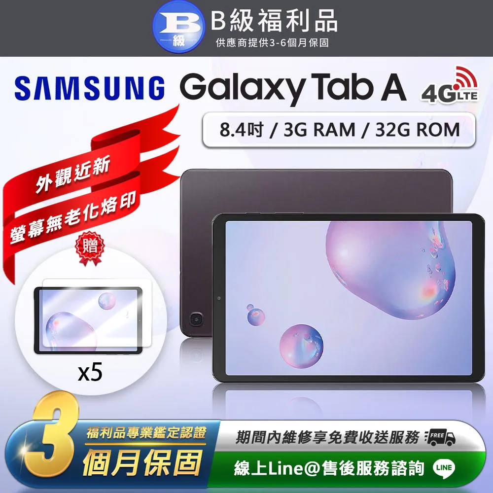 【福利品】Samsung Galaxy Tab A (2019) 10.1吋 平板電腦 歷史價格詳細信息