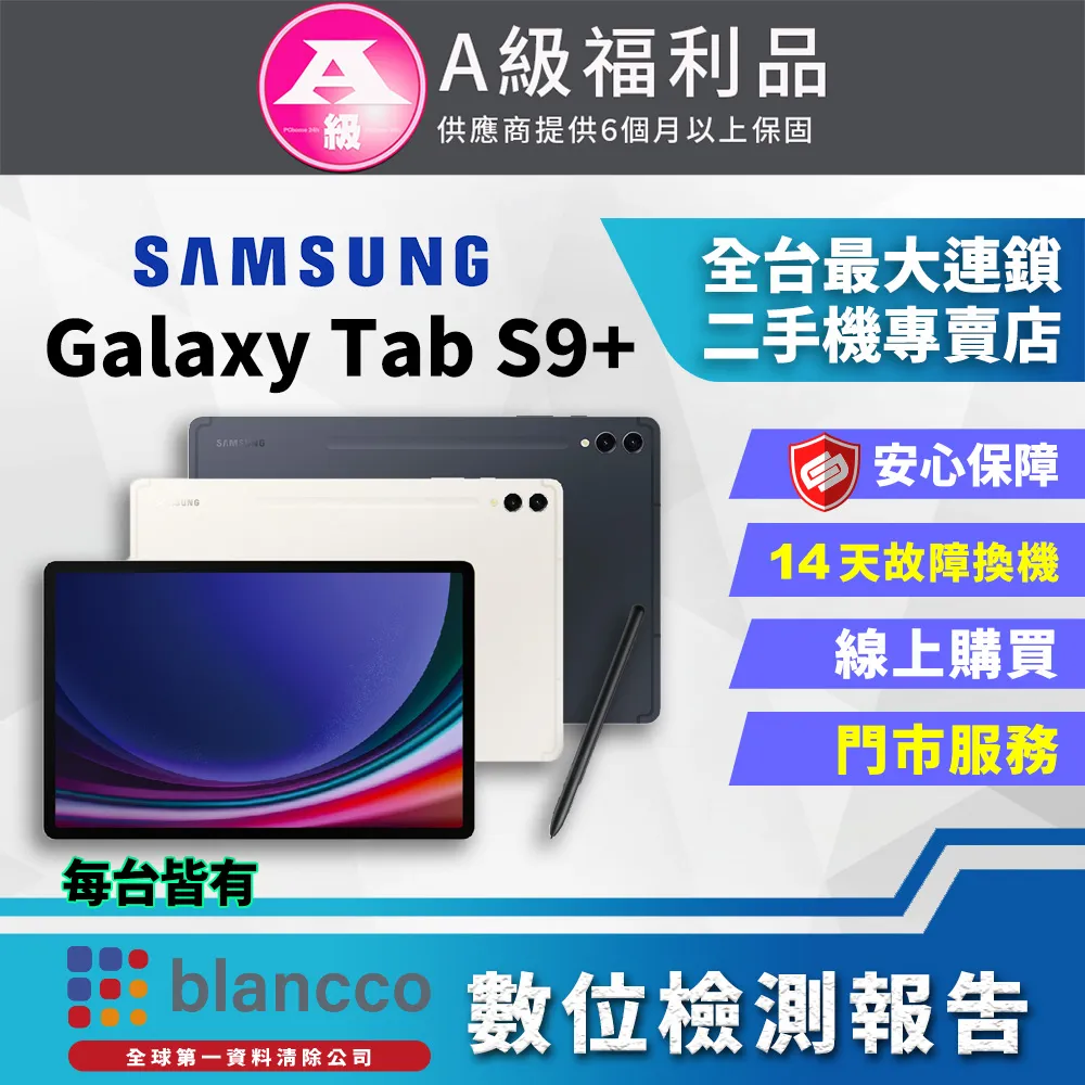 【福利品】SAMSUNG Galaxy S9 Plus 6G/64GB 6.2吋 智慧型手機 歷史價格詳細信息
