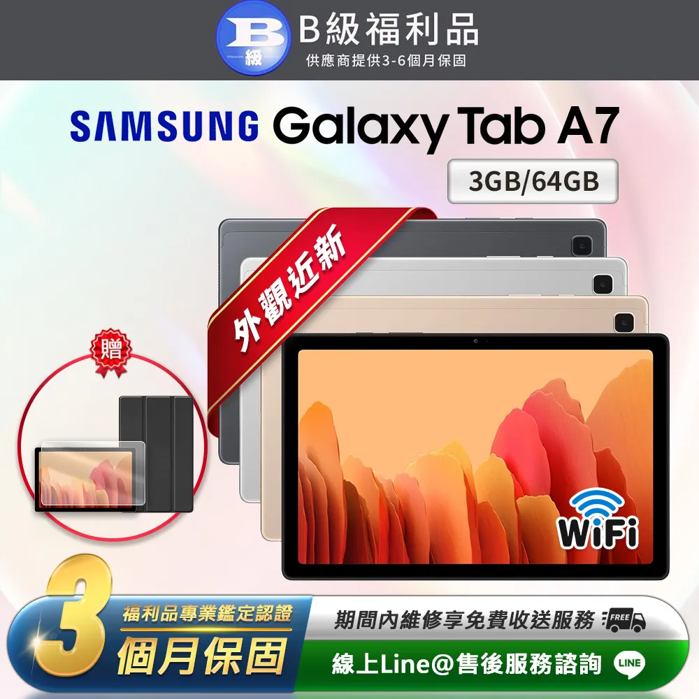 Samsung Galaxy Tab A7 10.4吋 鋼化玻璃保護貼(T500/T505) 歷史價格詳細信息